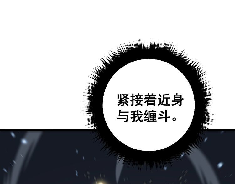 毒手巫医在线观看完整版漫画,第377话 师门小贼24图