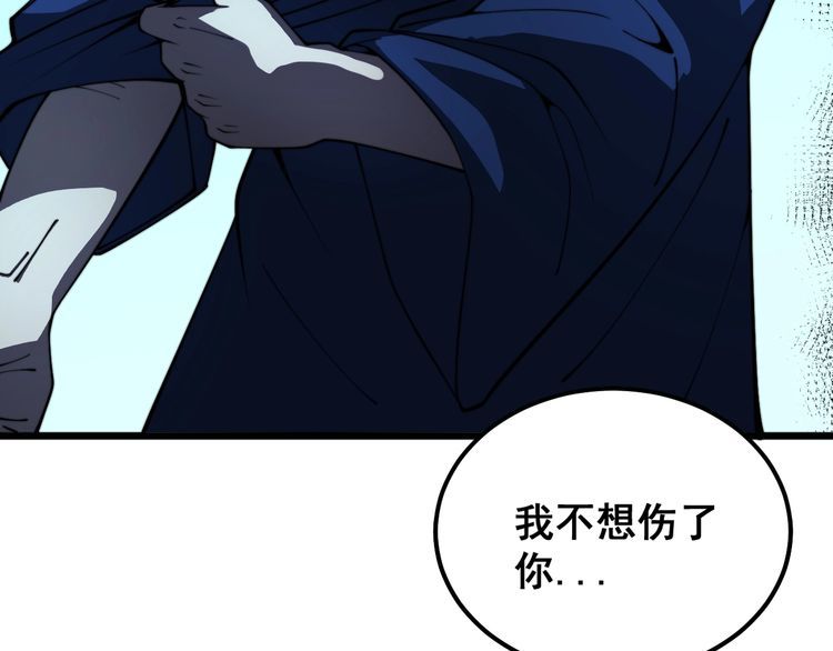 毒手巫医在线观看完整版漫画,第377话 师门小贼11图