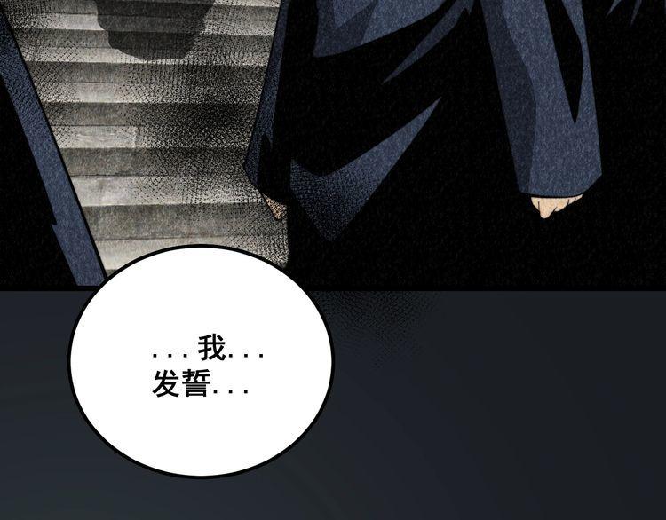 毒手巫医在线观看完整版漫画,第377话 师门小贼120图