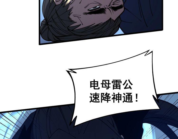 毒手巫医在线观看完整版漫画,第377话 师门小贼49图