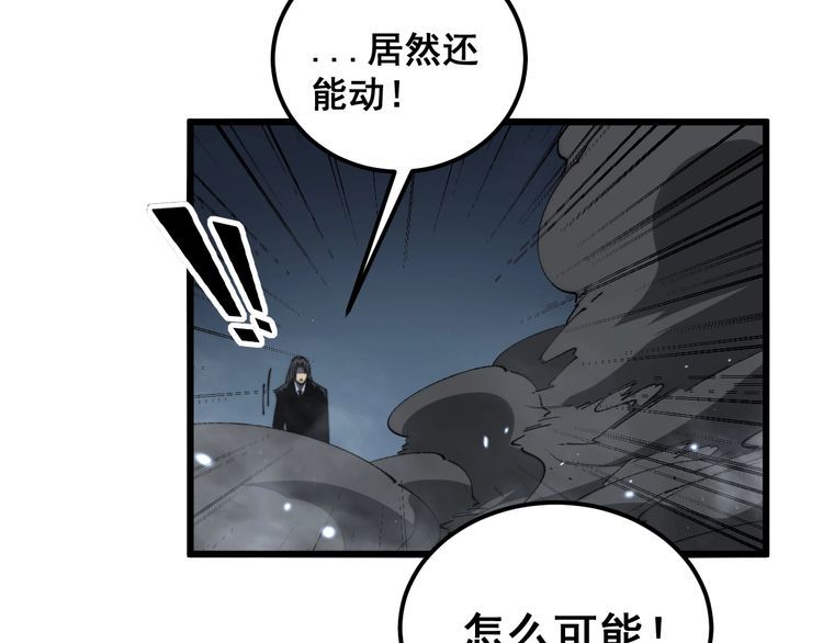 毒手巫医在线观看完整版漫画,第377话 师门小贼82图