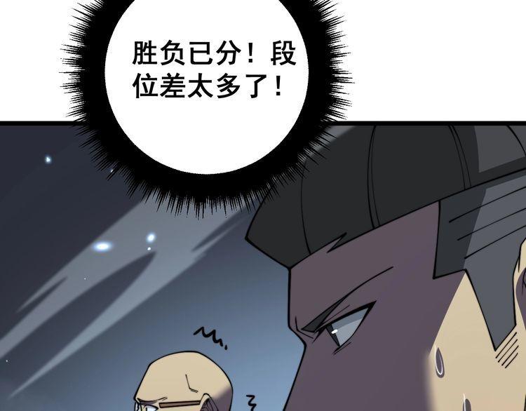 毒手巫医在线观看完整版漫画,第377话 师门小贼45图