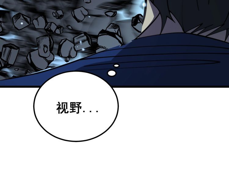 毒手巫医在线观看完整版漫画,第377话 师门小贼29图