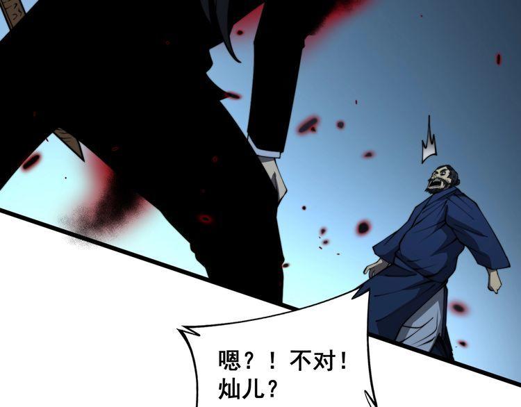 毒手巫医在线观看完整版漫画,第377话 师门小贼126图