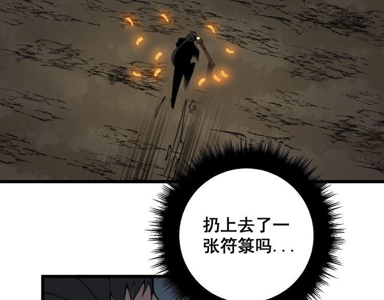 毒手巫医在线观看完整版漫画,第377话 师门小贼20图