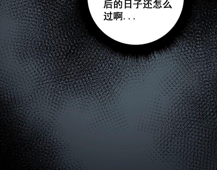 毒手巫医在线观看完整版漫画,第377话 师门小贼108图