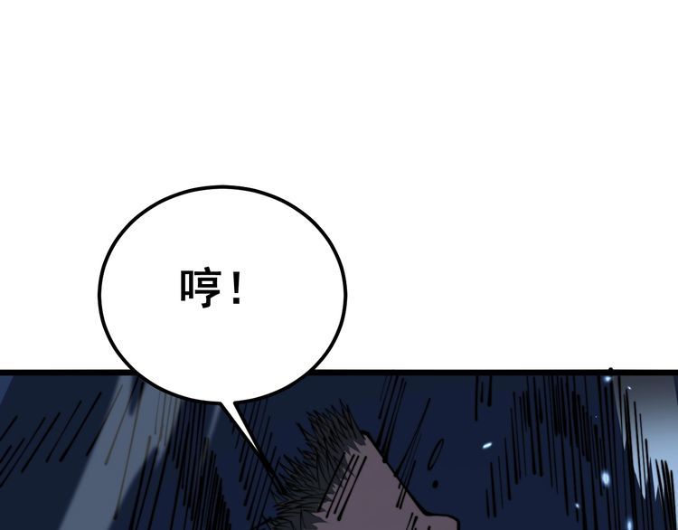 毒手巫医在线观看完整版漫画,第377话 师门小贼36图