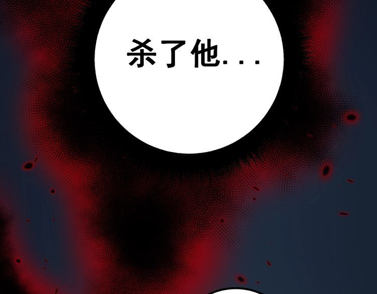 毒手巫医在线观看完整版漫画,第377话 师门小贼124图