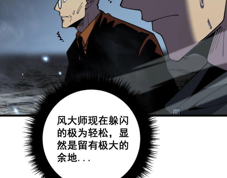 毒手巫医在线观看完整版漫画,第377话 师门小贼46图