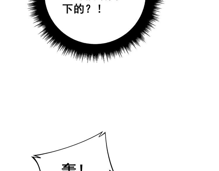 毒手巫医在线观看完整版漫画,第377话 师门小贼63图