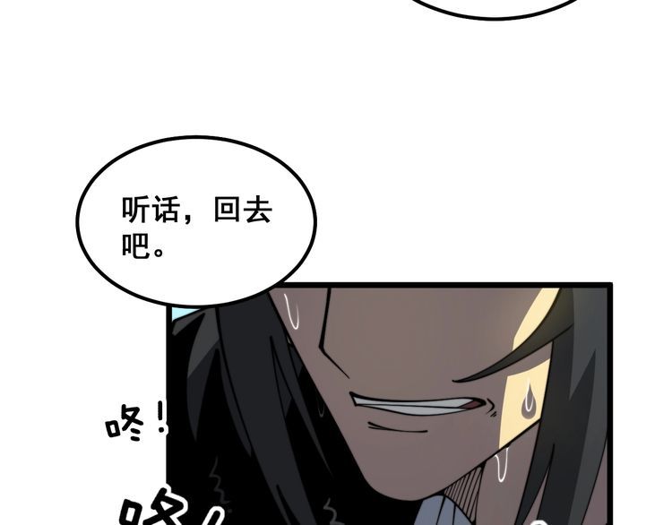 毒手巫医在线观看完整版漫画,第377话 师门小贼12图