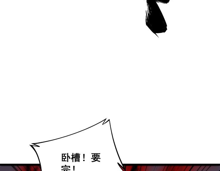 毒手巫医在线观看完整版漫画,第377话 师门小贼131图