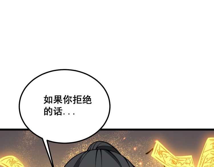 毒手巫医在线观看完整版漫画,第377话 师门小贼5图