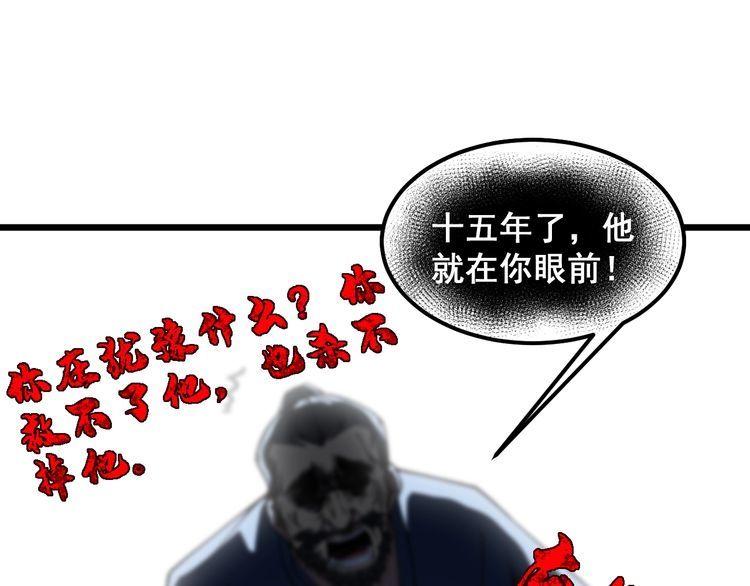 毒手巫医在线观看完整版漫画,第377话 师门小贼145图