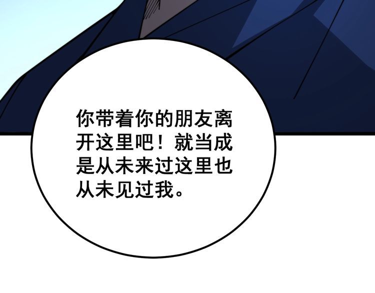 毒手巫医在线观看完整版漫画,第377话 师门小贼97图