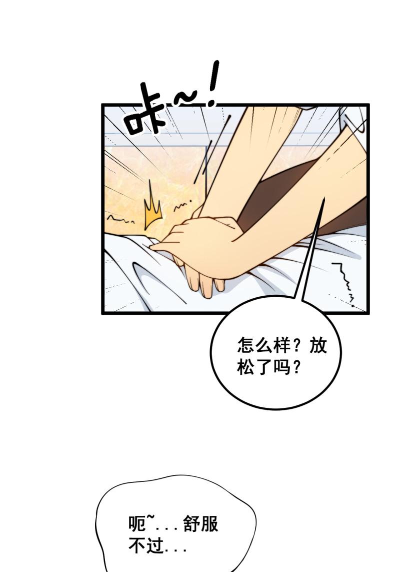 毒手巫医1-400集漫画,第380话 全家游13图