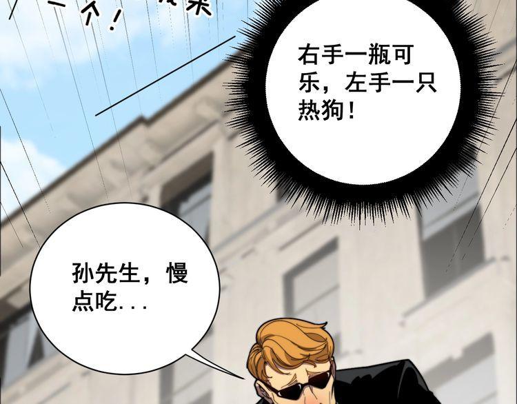 毒手巫医在线观看完整版漫画,第381话 热狗风波115图