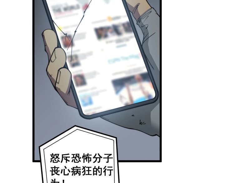 毒手巫医在线观看完整版漫画,第381话 热狗风波141图