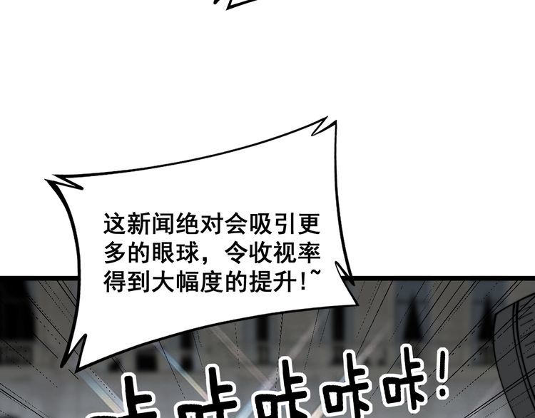 毒手巫医在线观看完整版漫画,第381话 热狗风波127图