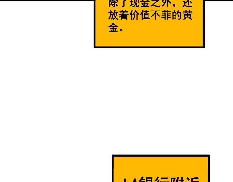 毒手巫医在线观看完整版漫画,第381话 热狗风波75图