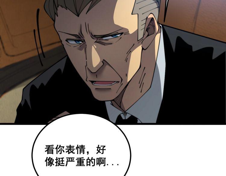 毒手巫医在线观看完整版漫画,第381话 热狗风波43图