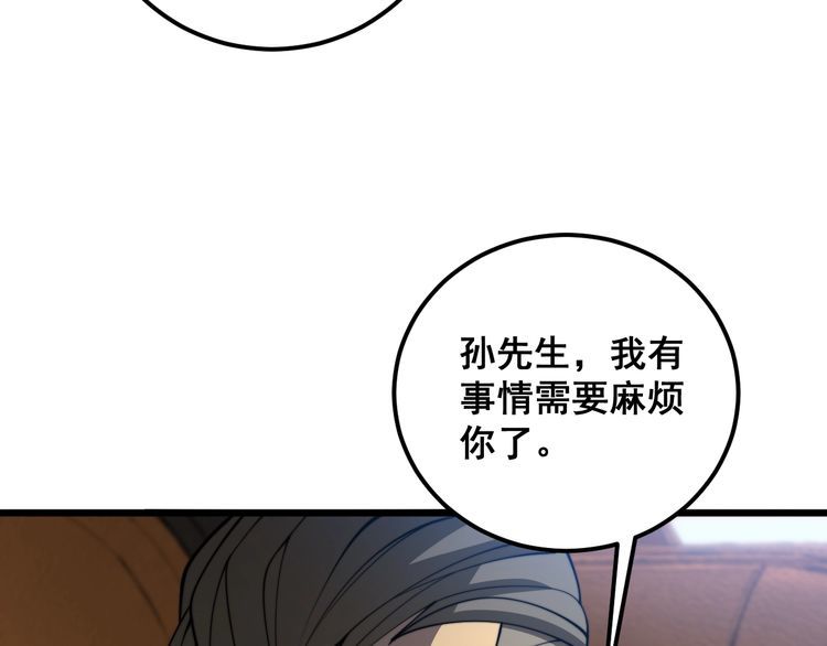 毒手巫医在线观看完整版漫画,第381话 热狗风波42图