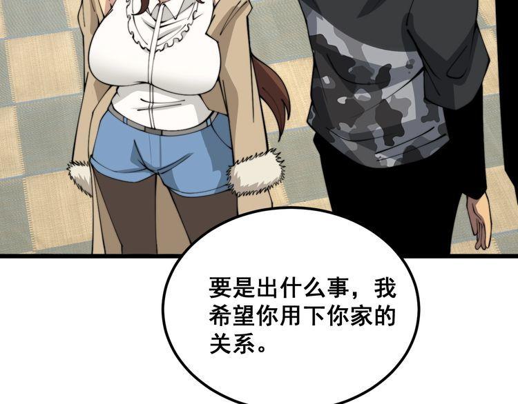 毒手巫医在线观看完整版漫画,第381话 热狗风波34图