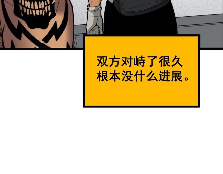 毒手巫医在线观看完整版漫画,第381话 热狗风波100图