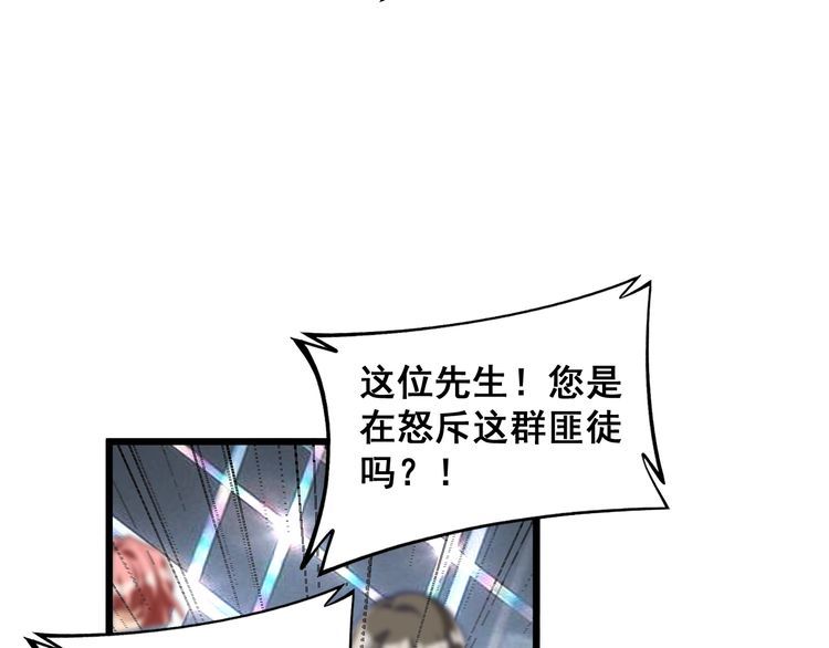 毒手巫医在线观看完整版漫画,第381话 热狗风波129图