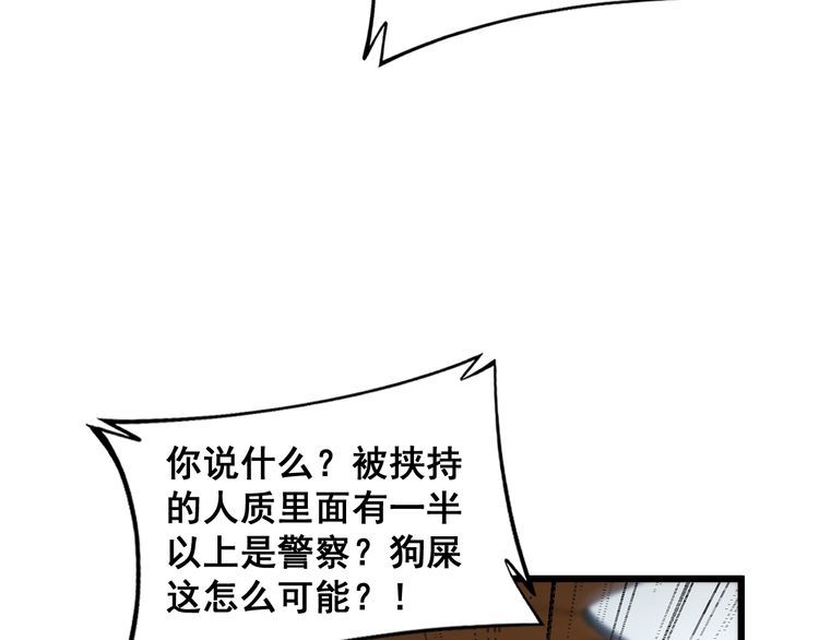 毒手巫医在线观看完整版漫画,第381话 热狗风波69图