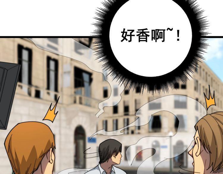 毒手巫医在线观看完整版漫画,第381话 热狗风波108图