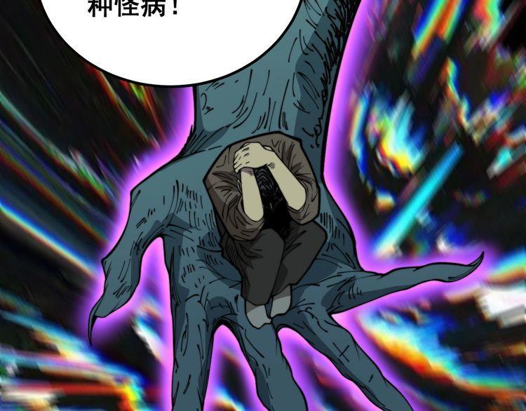 毒手巫医在线观看完整版漫画,第381话 热狗风波53图