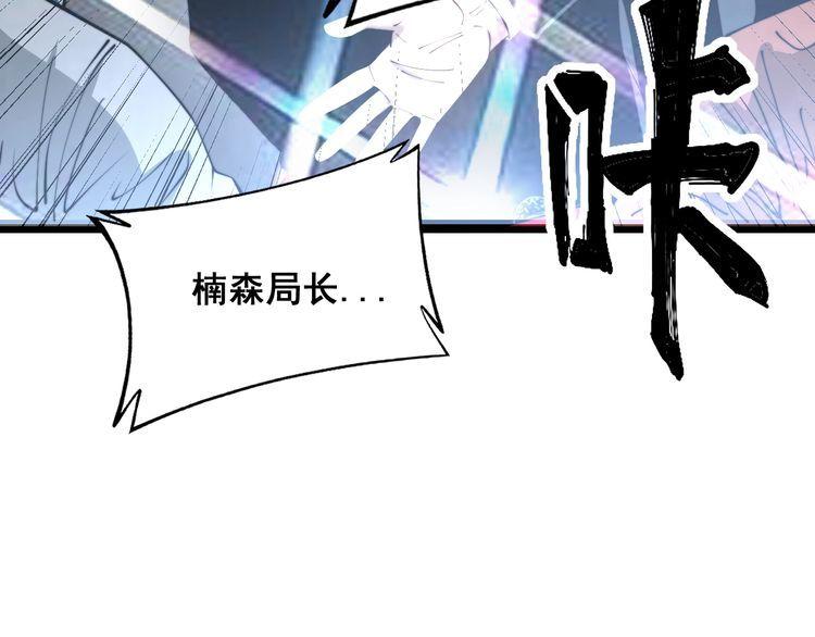 毒手巫医在线观看完整版漫画,第381话 热狗风波80图