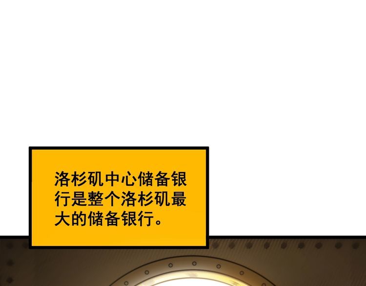 毒手巫医在线观看完整版漫画,第381话 热狗风波73图