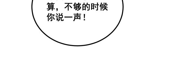 毒手巫医在线观看完整版漫画,第381话 热狗风波92图