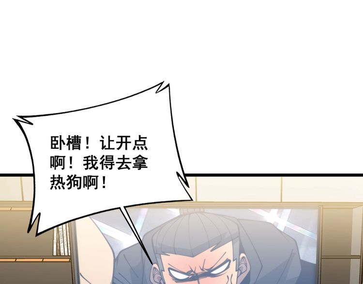 毒手巫医在线观看完整版漫画,第381话 热狗风波135图