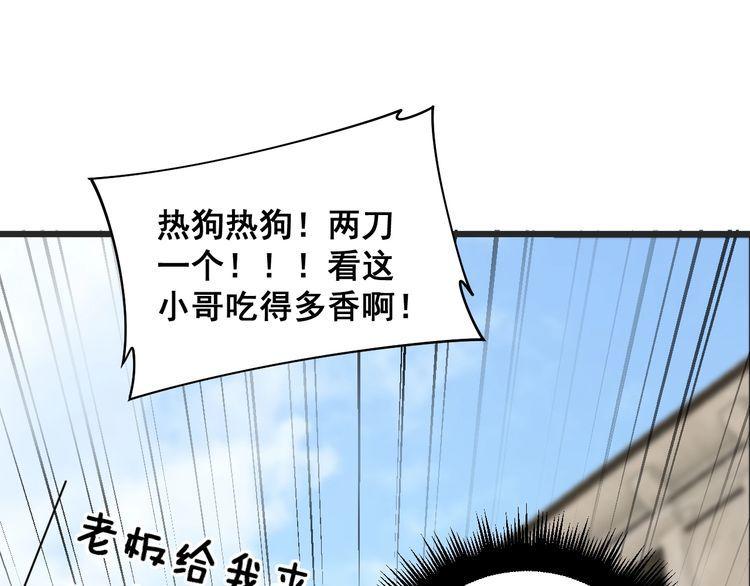 毒手巫医在线观看完整版漫画,第381话 热狗风波114图