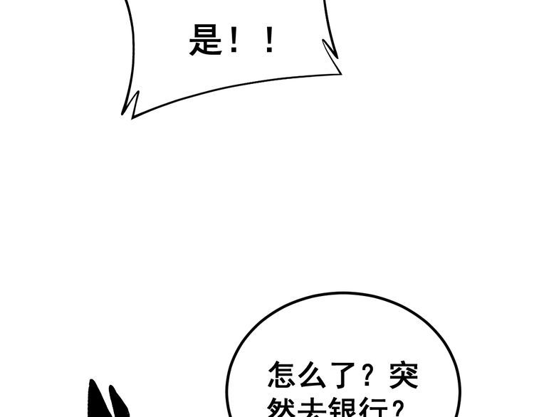 毒手巫医在线观看完整版漫画,第381话 热狗风波66图