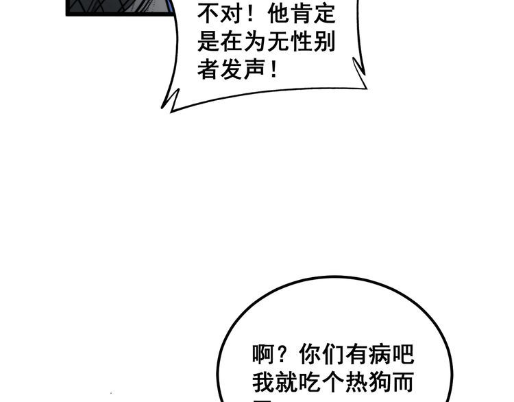 毒手巫医在线观看完整版漫画,第381话 热狗风波131图