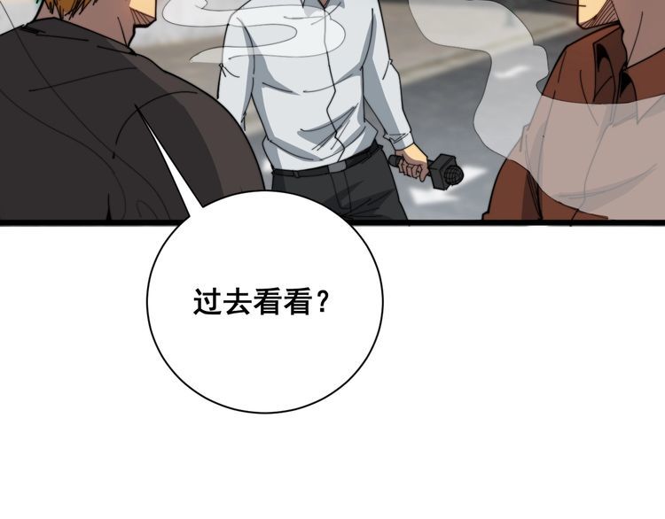 毒手巫医在线观看完整版漫画,第381话 热狗风波109图