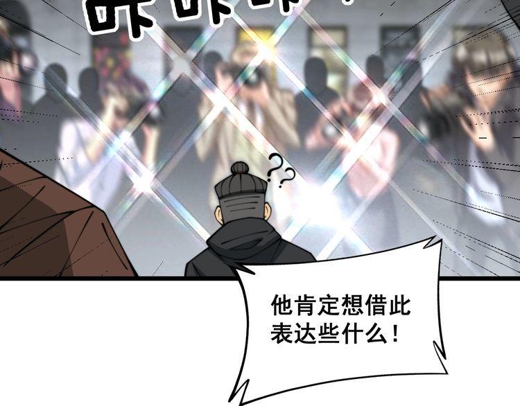 毒手巫医在线观看完整版漫画,第381话 热狗风波128图