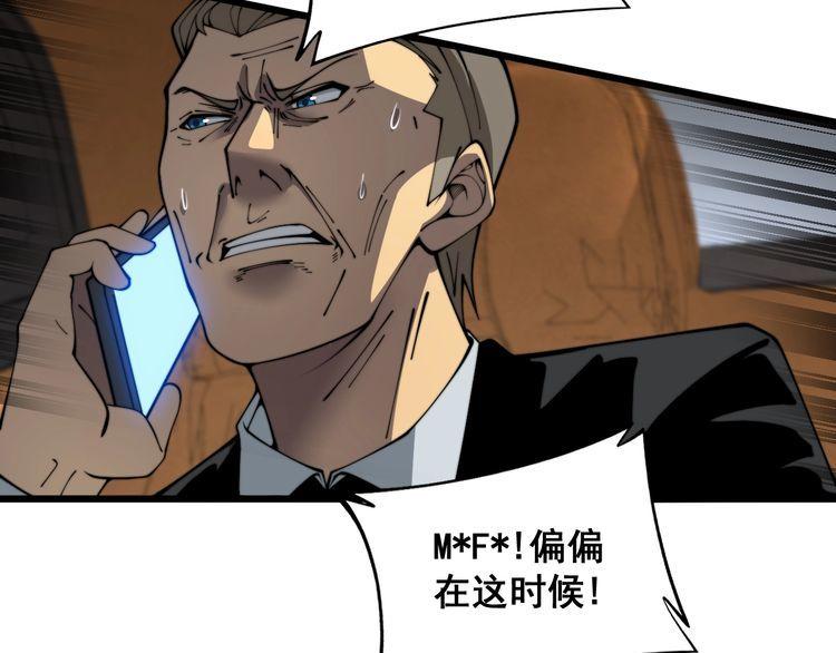 毒手巫医在线观看完整版漫画,第381话 热狗风波68图