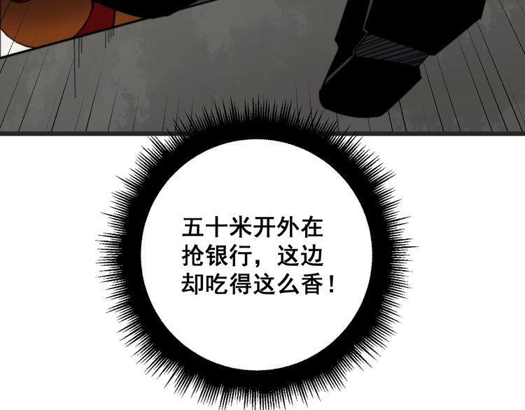 毒手巫医在线观看完整版漫画,第381话 热狗风波118图