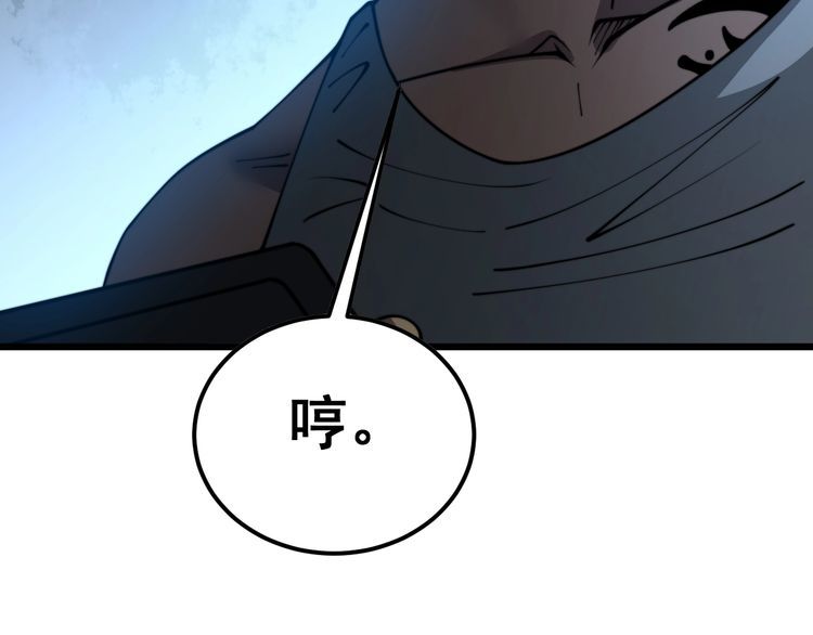 毒手巫医在线观看完整版漫画,第381话 热狗风波144图