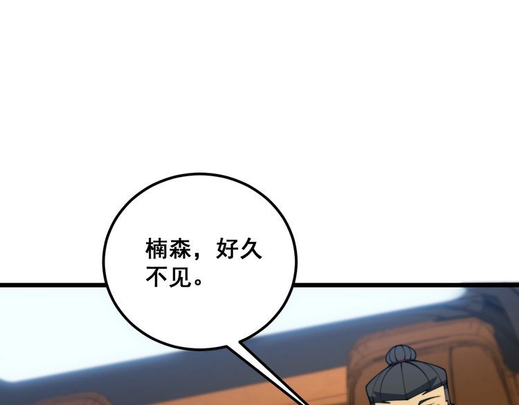 毒手巫医在线观看完整版漫画,第381话 热狗风波39图