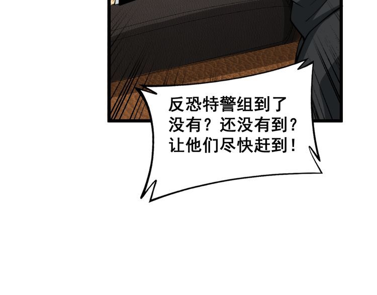 毒手巫医在线观看完整版漫画,第381话 热狗风波71图