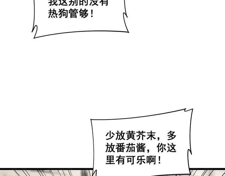 毒手巫医在线观看完整版漫画,第381话 热狗风波95图