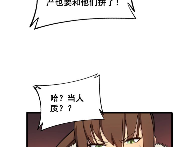 毒手巫医全季漫画,第382话 大胃王62图