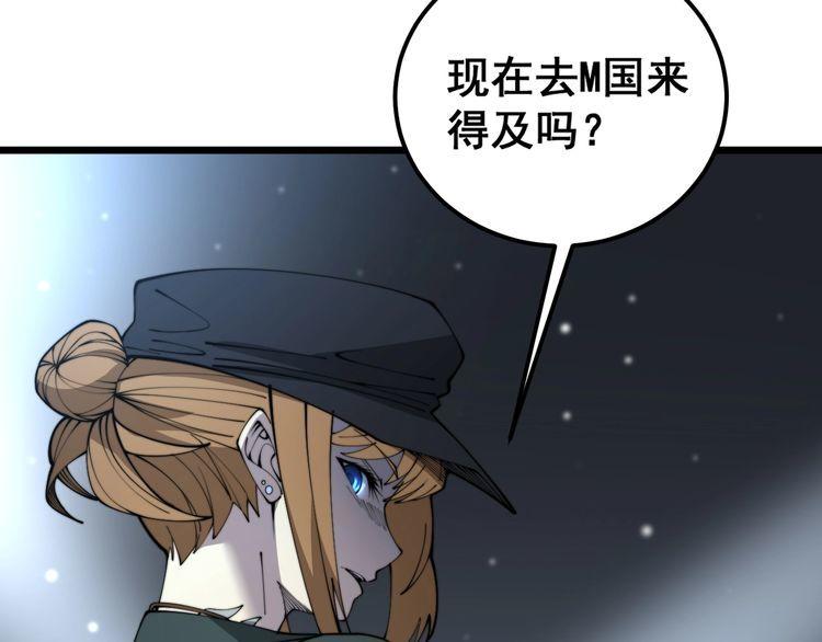 毒手巫医全季漫画,第382话 大胃王70图