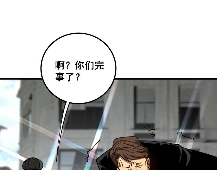 毒手巫医全季漫画,第382话 大胃王18图